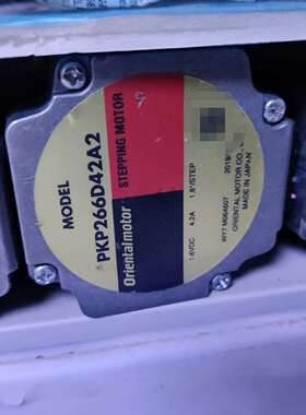 可维修东方马达PKP266D42A2
