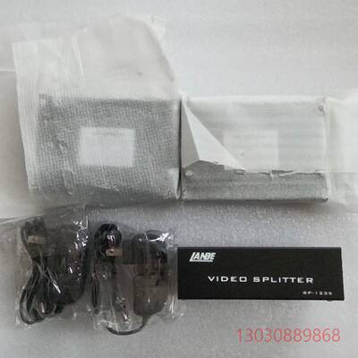 可维修LANBE蓝宝信号分配器