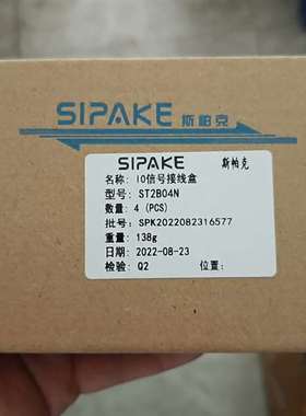 可维修斯帕克 SIPAKE ST2B04N 全新库存配件闲置