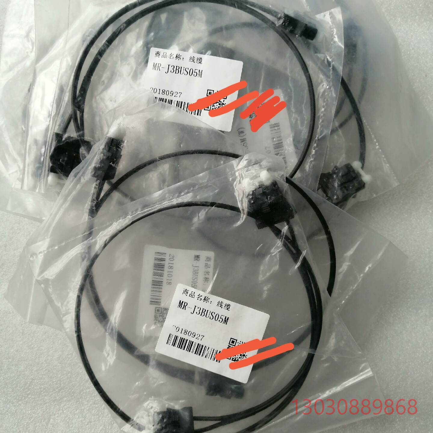 MR-J3BUS05M，新的，10块钱一根，10根议价