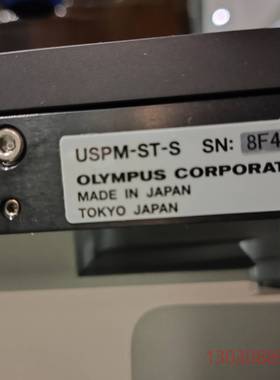 可维修奥林巴斯反射率测定仪 USPM-ST-S。