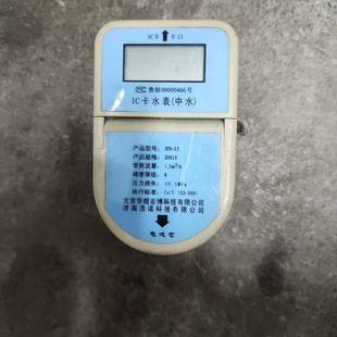 可维修智能水表,浩诺水表,华煜宏博水表,