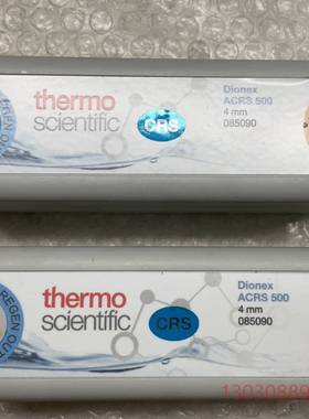 可维修赛默飞Thermo阴离子抑制器ACRS500
