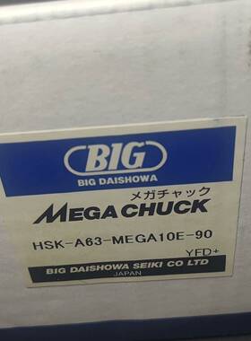 可维修大昭和刀柄 HSK-A63-MEGA10E-90，13E-9