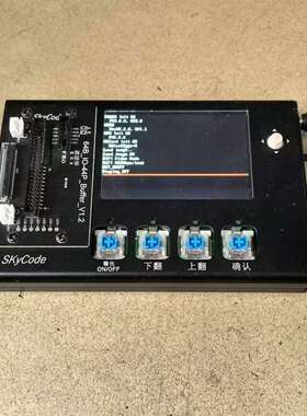 可维修SKyCode  64B-IO-44P-Buffer-V1.