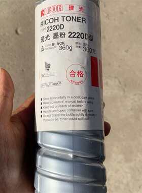 可维修理光2220D原装碳粉一支价格100议价