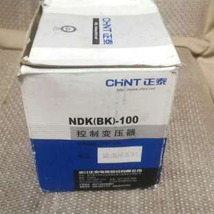 可维修正泰控制变压器 NDK(BK)-100 全新带包装
