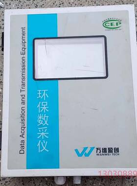 可维修万维数采仪，万维盈创环保数采仪W5100H