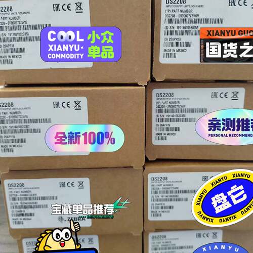 可维修带包装斑马DS2208SR二维扫描枪议价