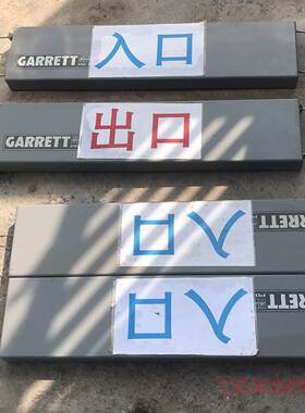 可维修美国盖瑞特GARRETT PD6500i安检门