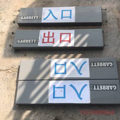 可维修美国盖瑞特GARRETT PD6500i安检门