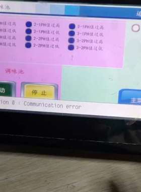 可维修EC207-CTOS-CN    士林触摸屏，实物图，包