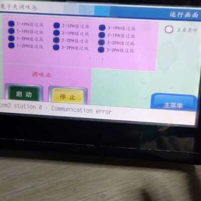 可维修EC207-CTOS-CN    士林触摸屏，实物图，包