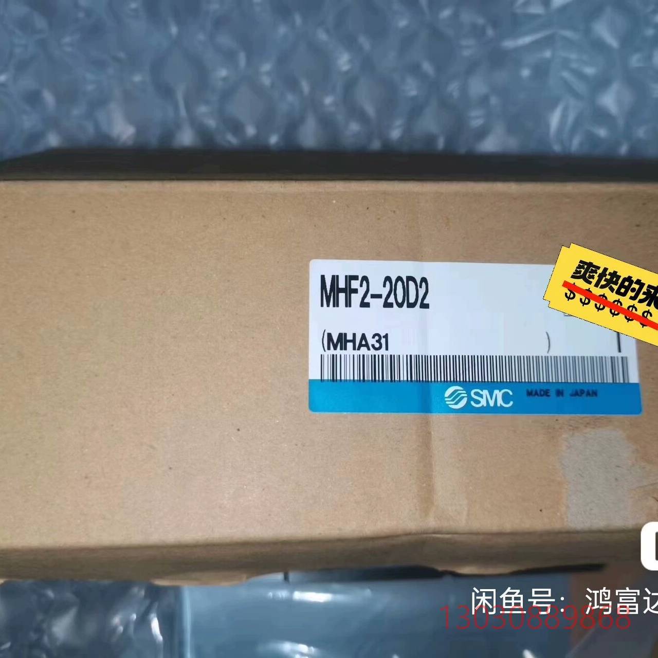 日本SMC全新原装气缸MHF2-20D2有3个，保证议价