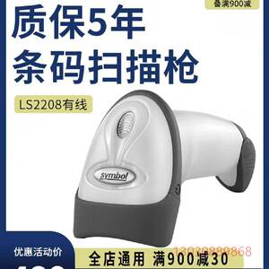 全新摩托罗拉 symbol讯宝LS-2208 条扫描枪 议价