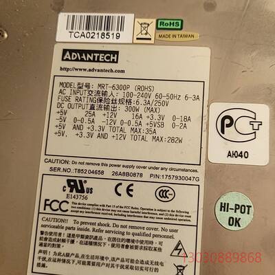 可维修新巨 Zippy MRT-6300P-R 电源模块 MRT-