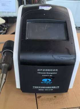 可维修宁波新芝超声波细胞破碎仪，scientz-2d