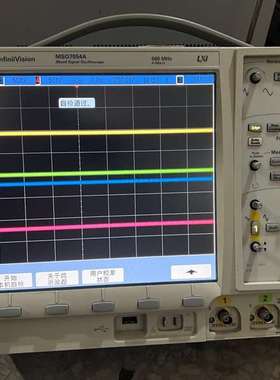 可维修安捷伦MSO7054A示波器 500MHz正常使用
