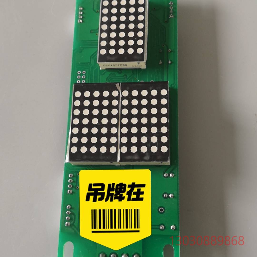 可维修HS3B 4V110908电梯外呼显示板，恒达议价