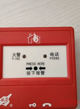 可维修依爱EI8021S型手动火灾报警按钮    全新