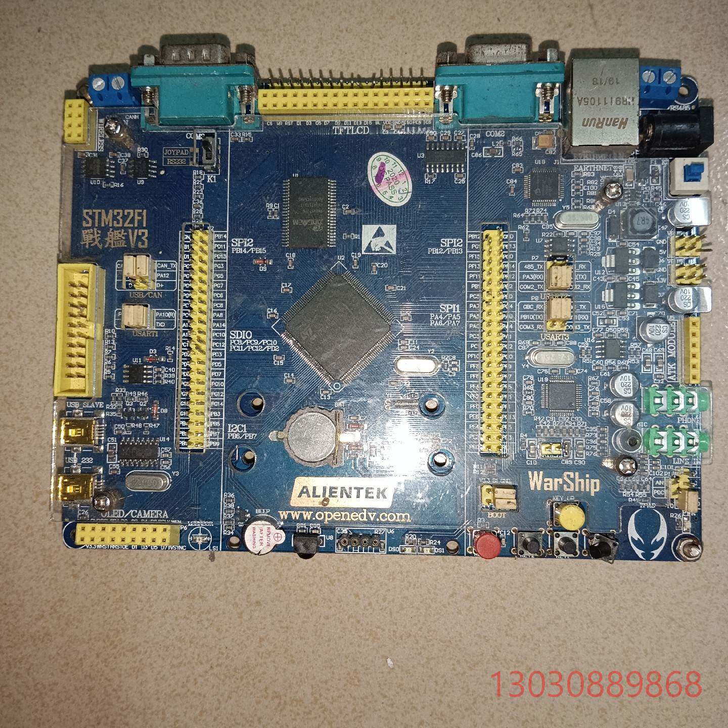 舰V3 STM32F1主板   168元包邮议价