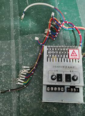 可维修拆机 依爱消防设备电源 J-EI6211消防电