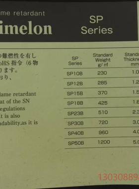 可维修Himelon SP 系列防火布，符合FMVSS 302标准