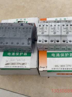 可维修电湧保护器，CCL150一480一4P，3只CCLA50一