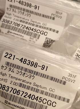 可维修岛津现货一瓶！岛津221-48398-91进样议价
