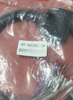 可维修MT-A6C0N1/1M连接线20条全新闲置，长1议价