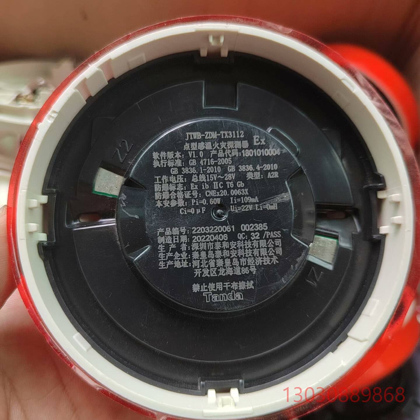 可维修泰和安防爆温感，泰和安JTWB-ZDM-TX3112本