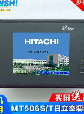 中央MT506S MT506T专用触摸屏带程序，装上议价