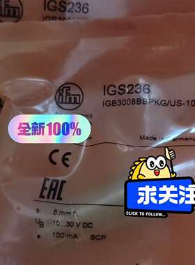 可维修易福门IGS216全新原装现货，需要的来