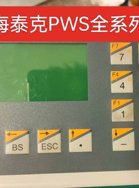 可维修HITECH海泰克触摸屏解密