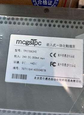 可维修MCgsTPC屏:TPC7062KE ！成色全新便宜处理只