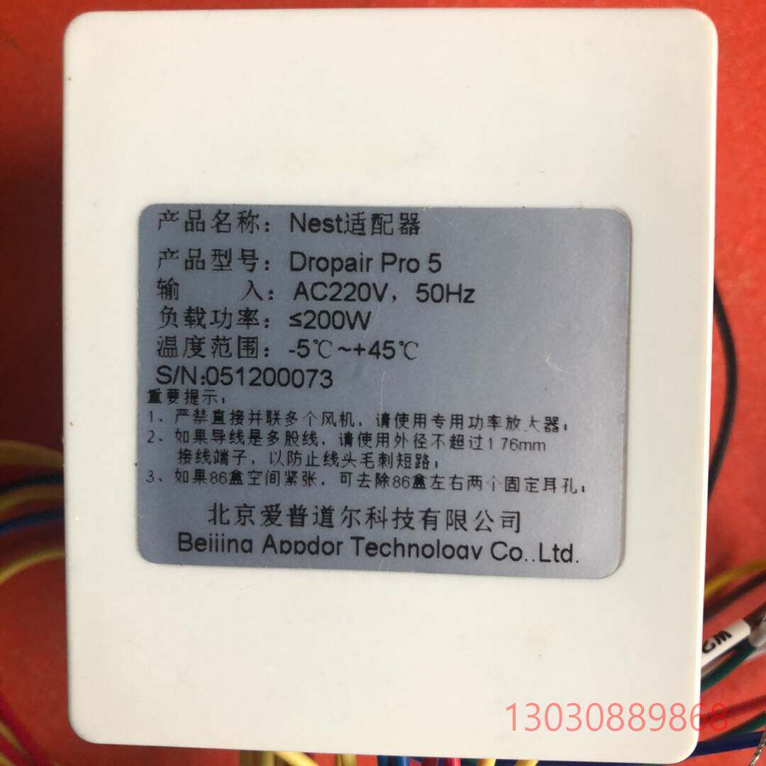 可维修Nest 智能恒温控制器 Nest 适配器 Dropair