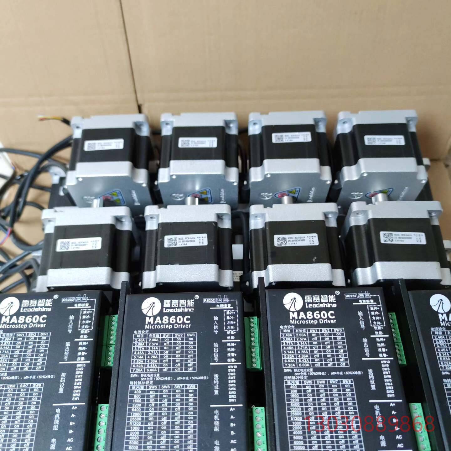 可维修雷赛86步进电机套装，驱动器型号MA860C