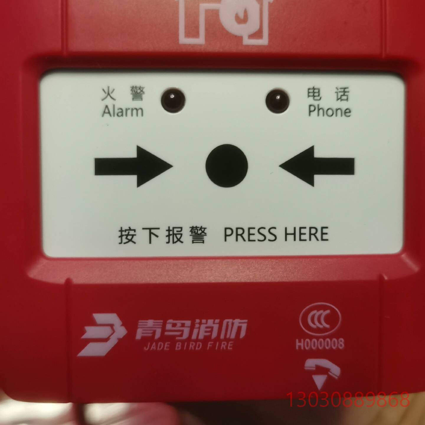 可维修全新青鸟4121B-P手动火灾报警按钮，青