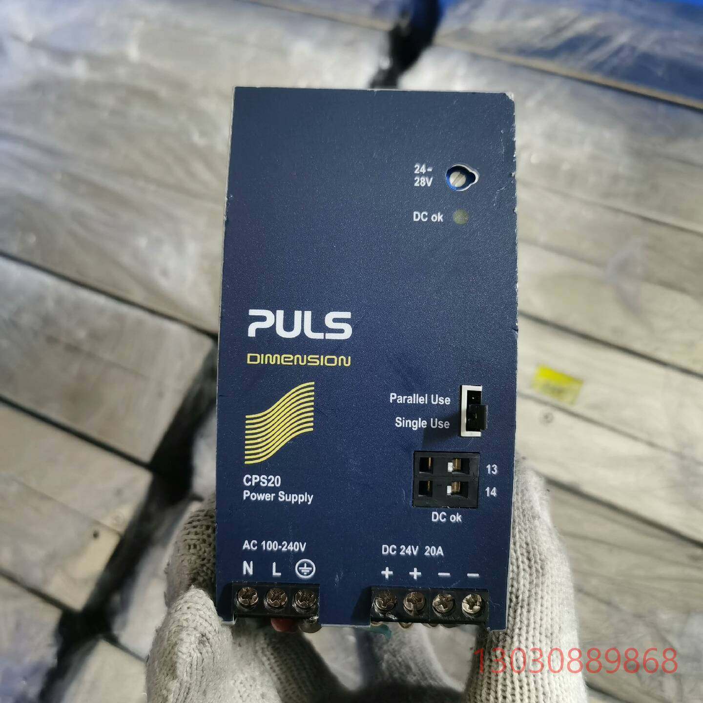 可维修普尔世CPS20-241导轨电源24V20A原装拆机