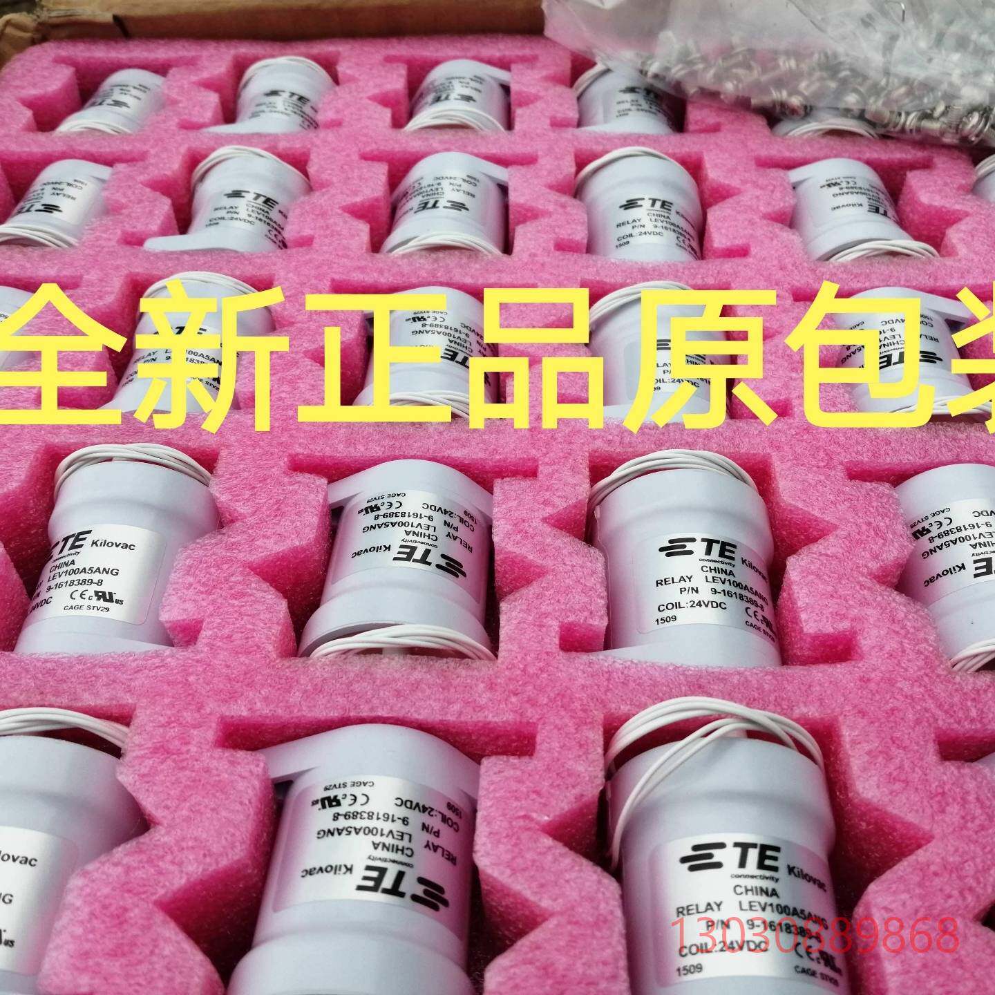 12V泰科TE LEV100A4ANG新能源24V高压直议价