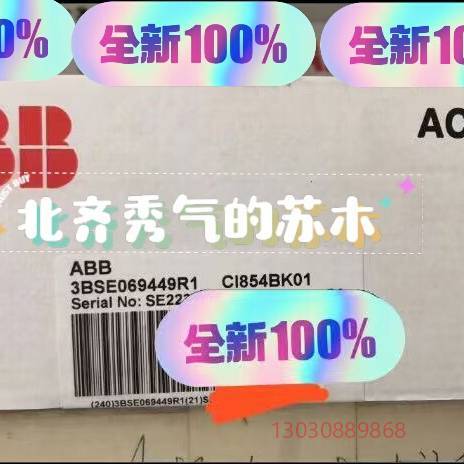 可维修CI854BK01 CI854BK01 3BSE069449