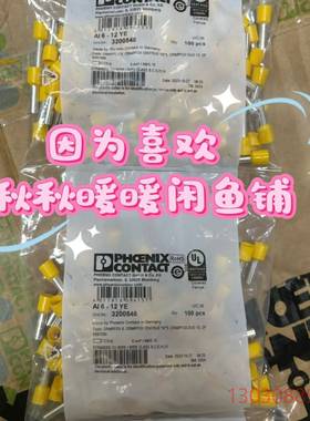 可维修菲尼克斯接线端子+3200548 AI+6–12YE黄