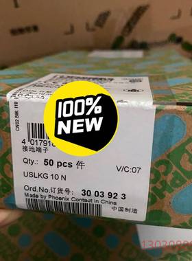 可维修菲尼克斯 3003923 USLKG 10 N 接地端子 全