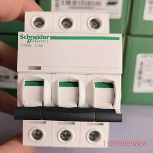 IC65N C6A 3P空开断路器，全新假一赔十，议价