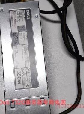 可维修戴尔/Dell T340电源 350W NW98H G9TR