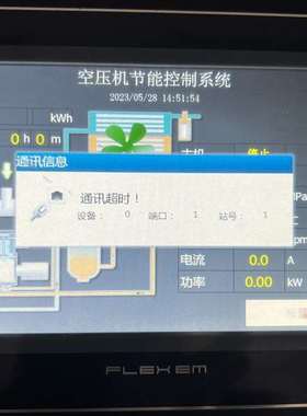可维修繁易FLEXEM 触摸屏，规格型号：FE2097C-TC