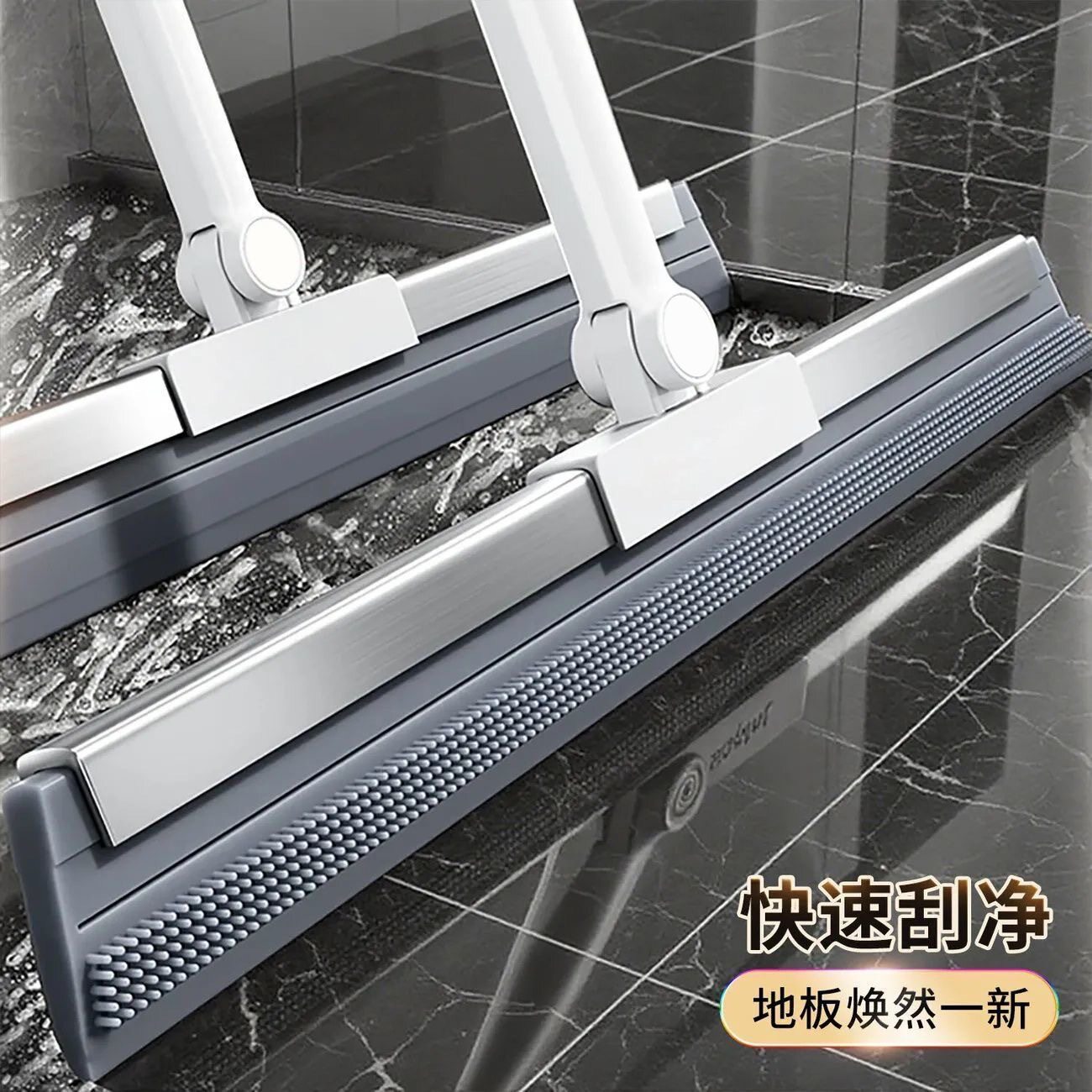 新款干湿两用的魔术扫把卫生间浴