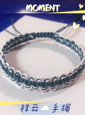 祥云手绳国风情侣简约饰品