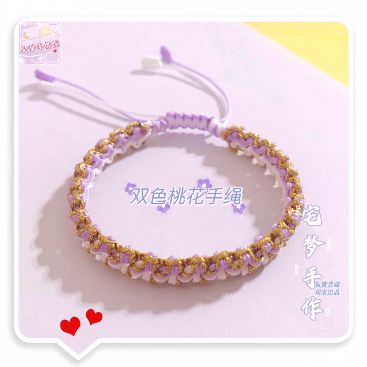 双色桃花手绳纯手工编绳编织手链女闺蜜女友礼物渐变diy可调节