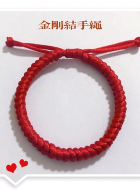 金刚本命年红绳肖战同款情侣闺蜜